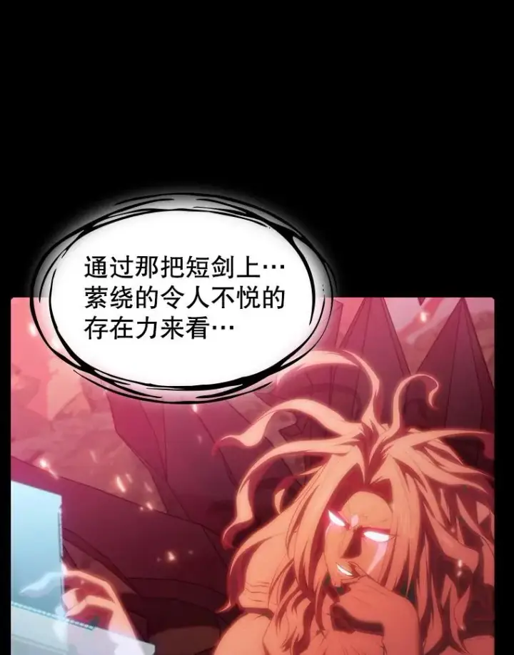漫画《从地狱归来的圣座》113.偷袭失败第56张图