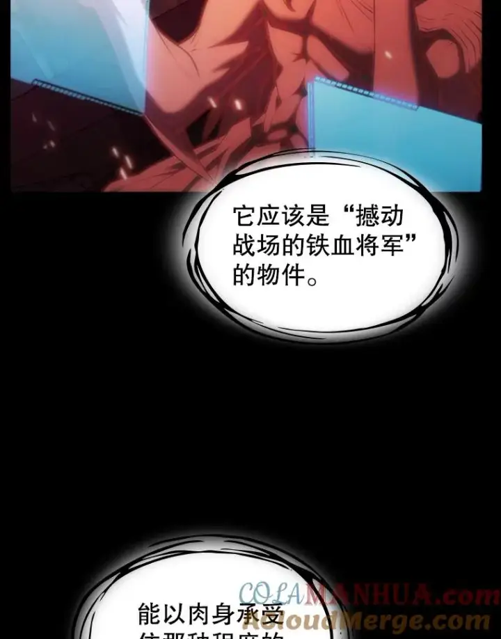 漫画《从地狱归来的圣座》113.偷袭失败第57张图