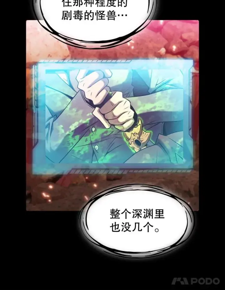 漫画《从地狱归来的圣座》113.偷袭失败第58张图