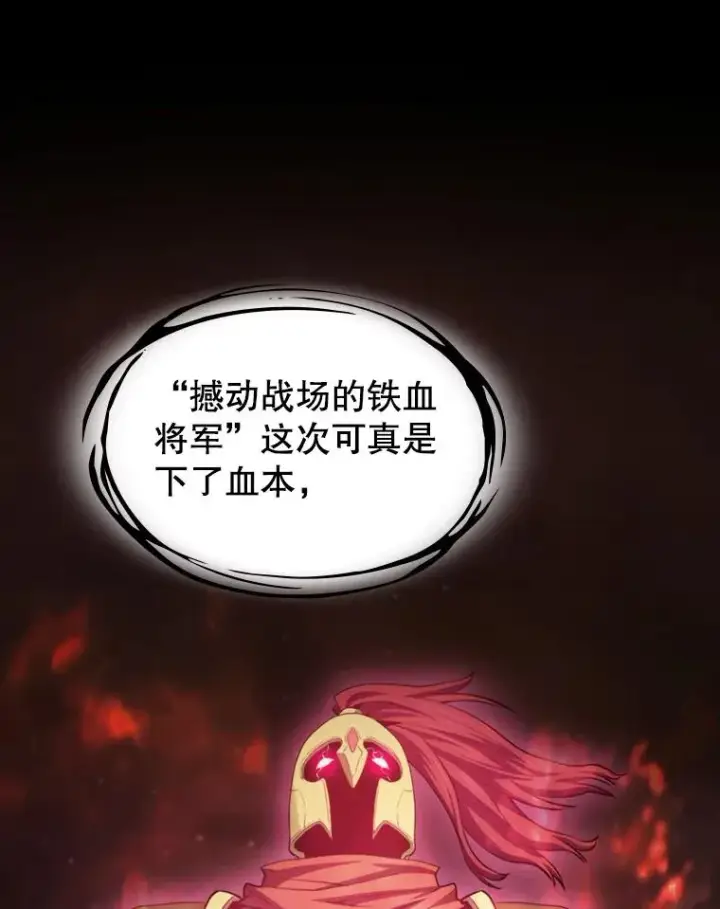 漫画《从地狱归来的圣座》113.偷袭失败第59张图