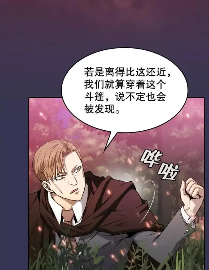漫画《从地狱归来的圣座》113.偷袭失败第6张图
