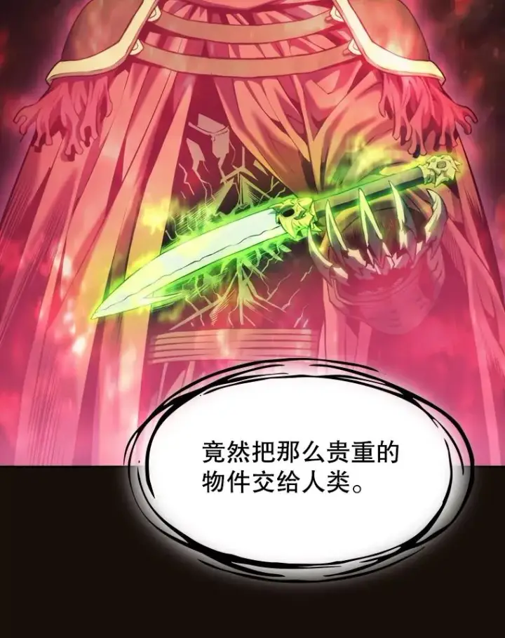 漫画《从地狱归来的圣座》113.偷袭失败第60张图