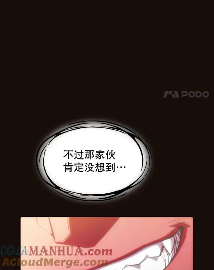 漫画《从地狱归来的圣座》113.偷袭失败第61张图