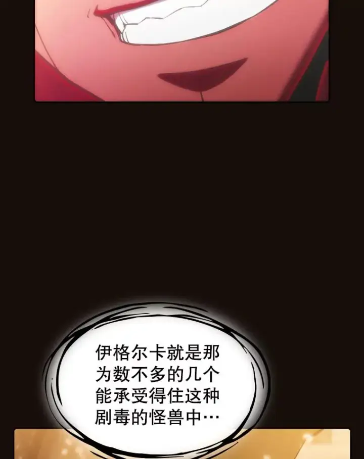 漫画《从地狱归来的圣座》113.偷袭失败第62张图
