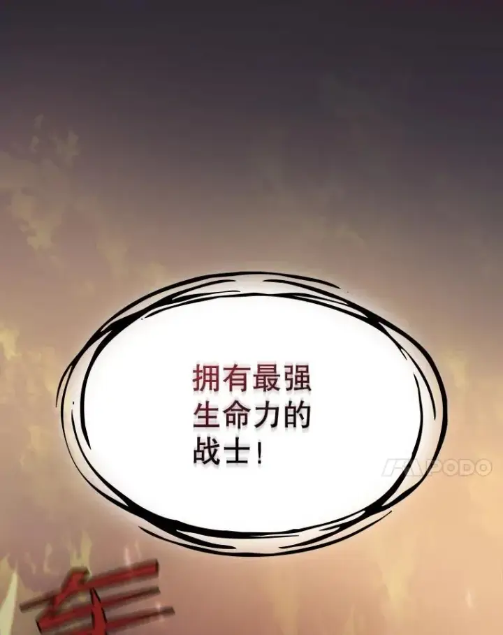 漫画《从地狱归来的圣座》113.偷袭失败第64张图