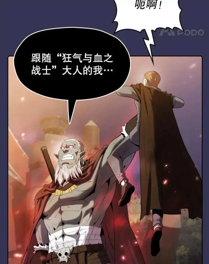 漫画《从地狱归来的圣座》113.偷袭失败第68张图