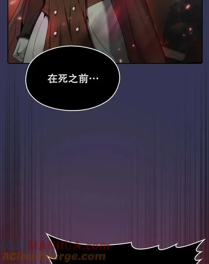 漫画《从地狱归来的圣座》113.偷袭失败第69张图