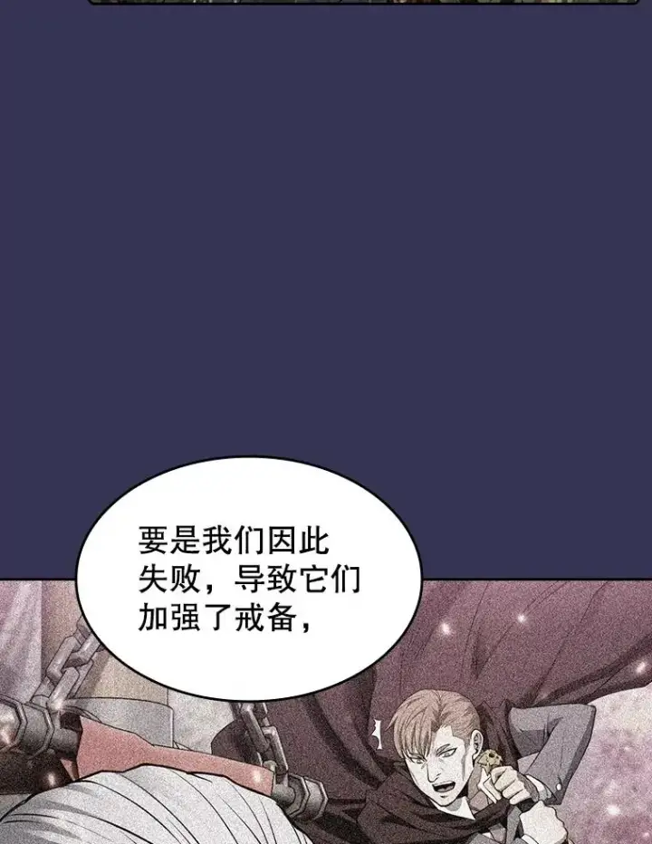 漫画《从地狱归来的圣座》113.偷袭失败第7张图
