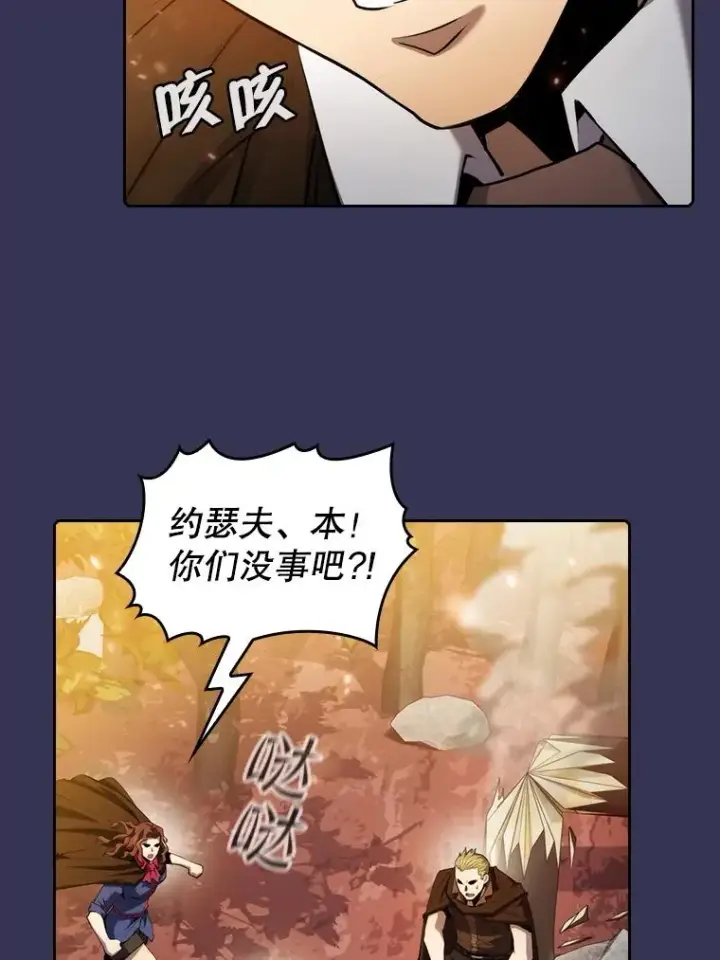 漫画《从地狱归来的圣座》113.偷袭失败第76张图