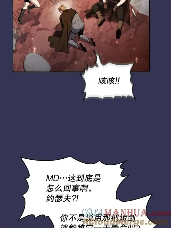 漫画《从地狱归来的圣座》113.偷袭失败第77张图