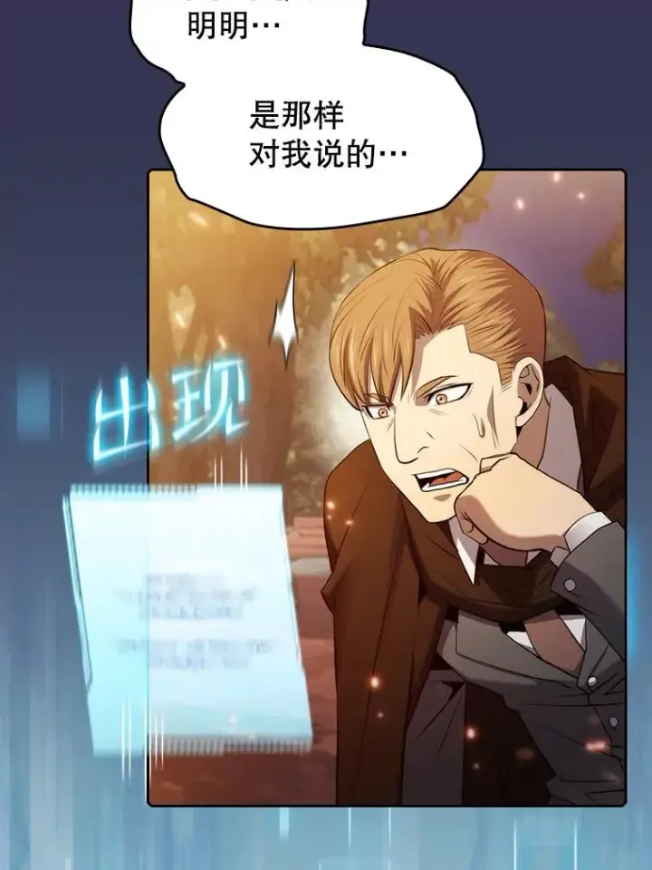 漫画《从地狱归来的圣座》113.偷袭失败第79张图