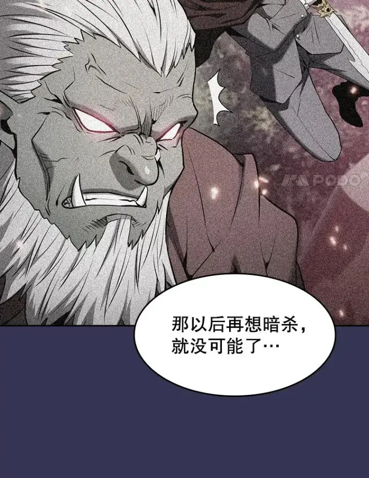 漫画《从地狱归来的圣座》113.偷袭失败第8张图