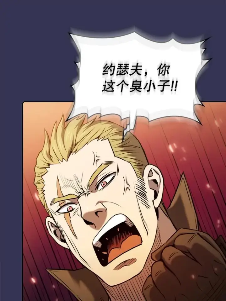 漫画《从地狱归来的圣座》113.偷袭失败第83张图