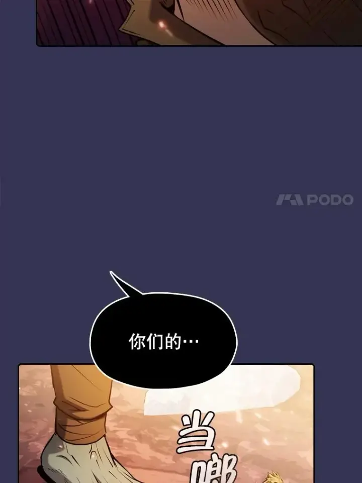 漫画《从地狱归来的圣座》113.偷袭失败第84张图