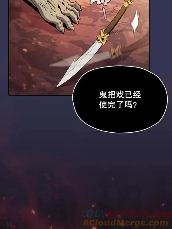 漫画《从地狱归来的圣座》113.偷袭失败第85张图