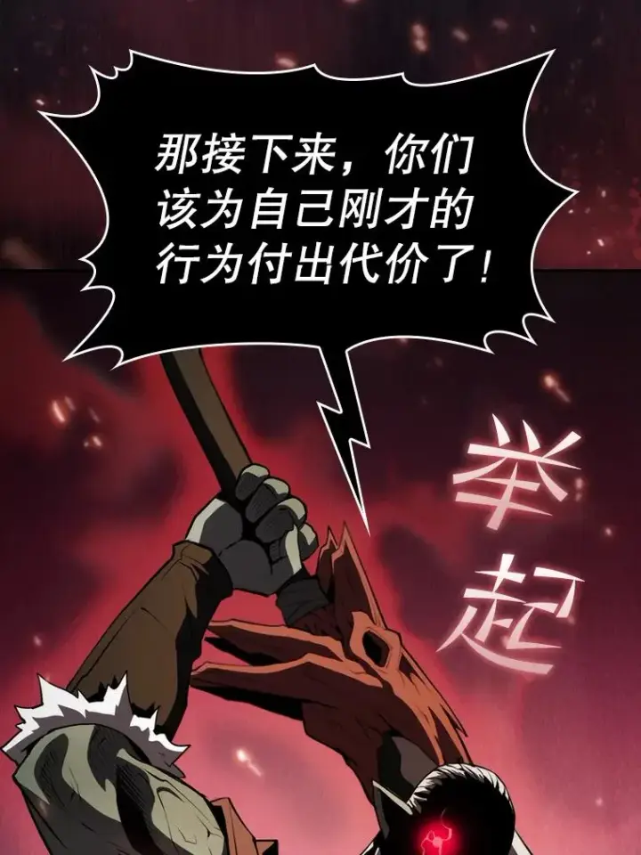 漫画《从地狱归来的圣座》113.偷袭失败第86张图