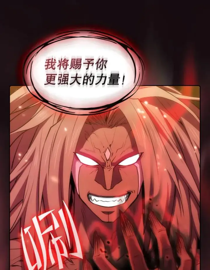 漫画《从地狱归来的圣座》113.偷袭失败第88张图