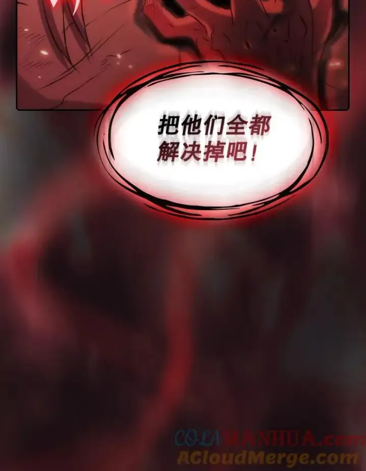 漫画《从地狱归来的圣座》113.偷袭失败第89张图