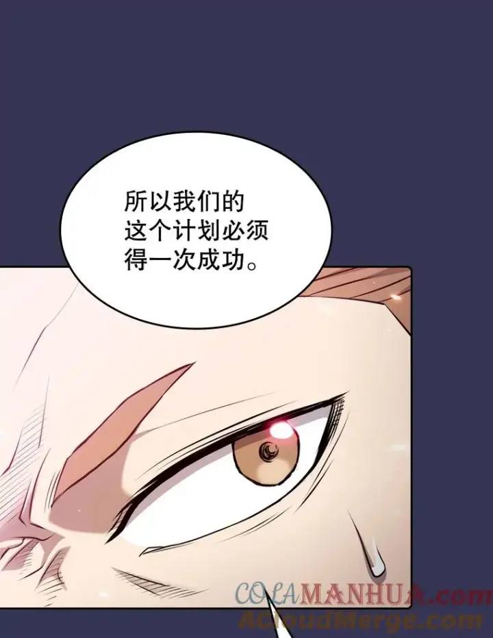 漫画《从地狱归来的圣座》113.偷袭失败第9张图