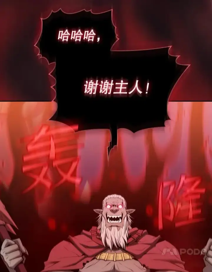 漫画《从地狱归来的圣座》113.偷袭失败第90张图
