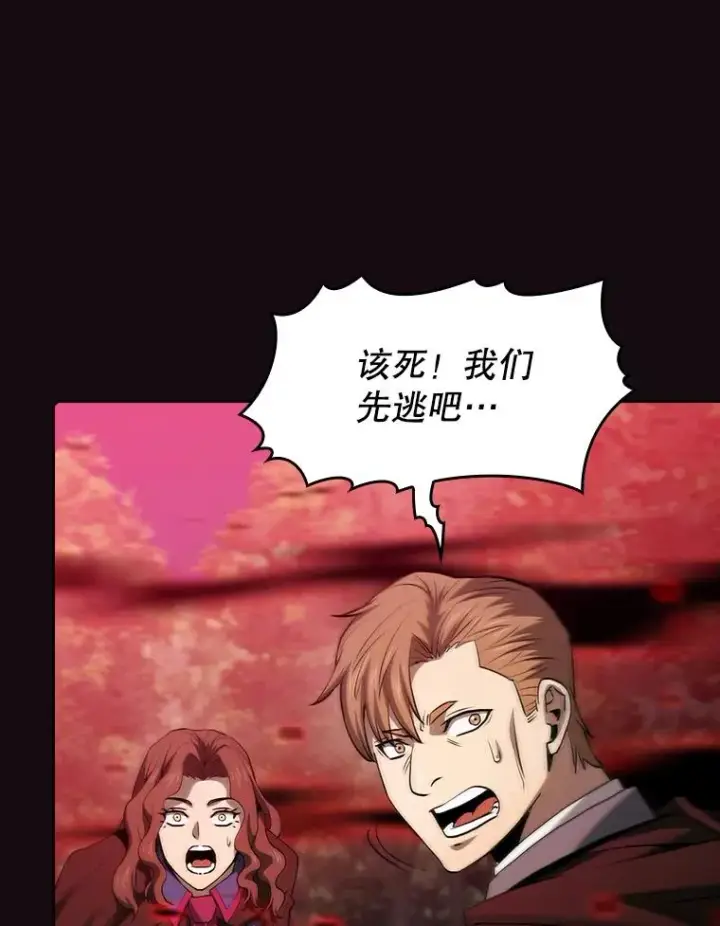 漫画《从地狱归来的圣座》113.偷袭失败第95张图