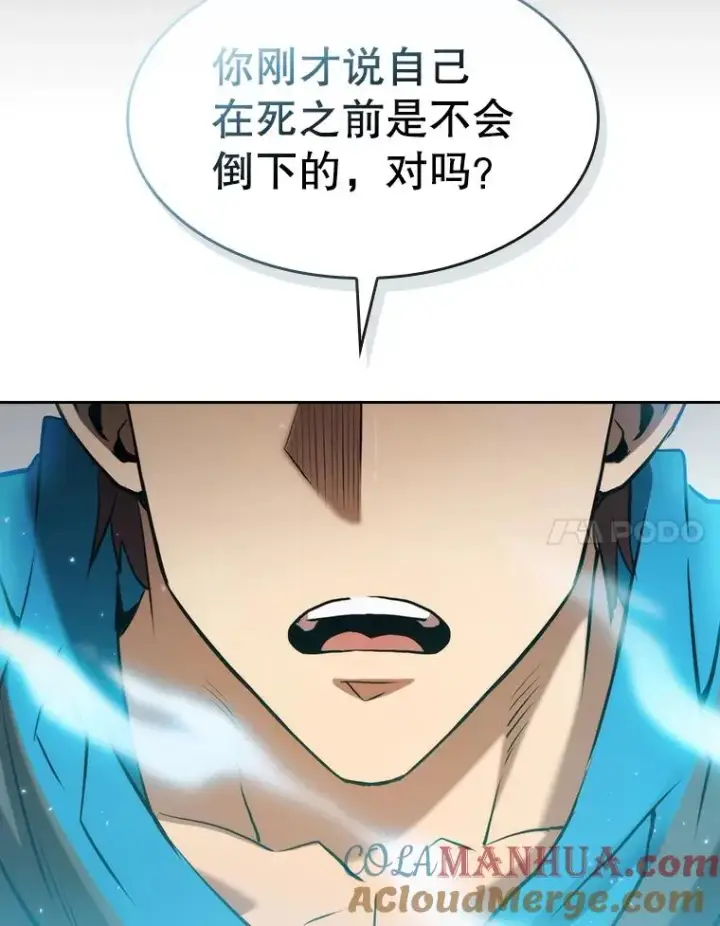 漫画《从地狱归来的圣座》113.偷袭失败第97张图