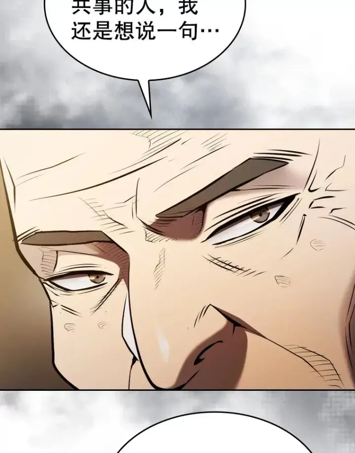 漫画《从地狱归来的圣座》114.董事晚宴第100张图