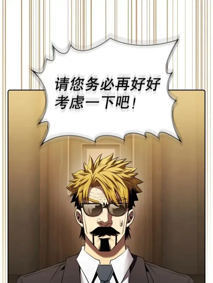 漫画《从地狱归来的圣座》114.董事晚宴第106张图