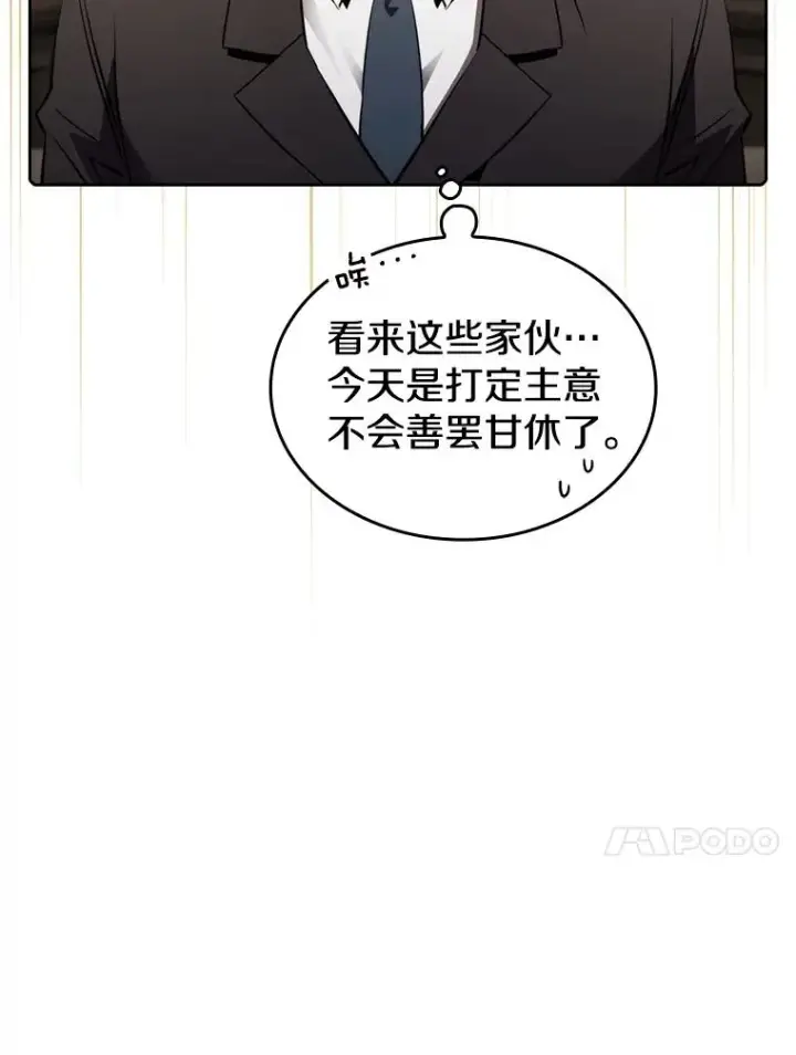漫画《从地狱归来的圣座》114.董事晚宴第107张图