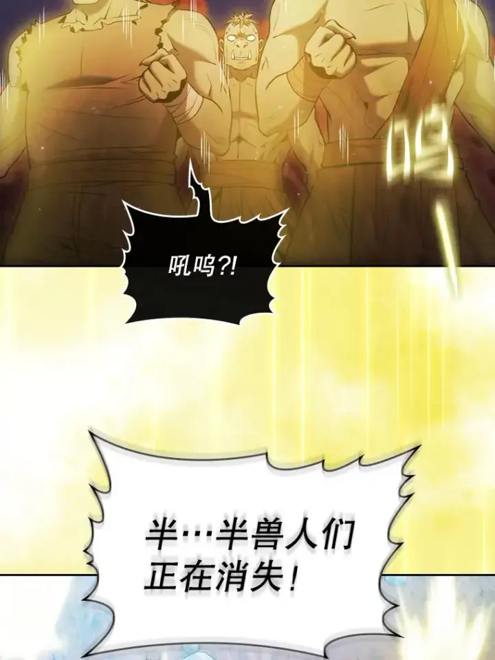 漫画《从地狱归来的圣座》114.董事晚宴第11张图
