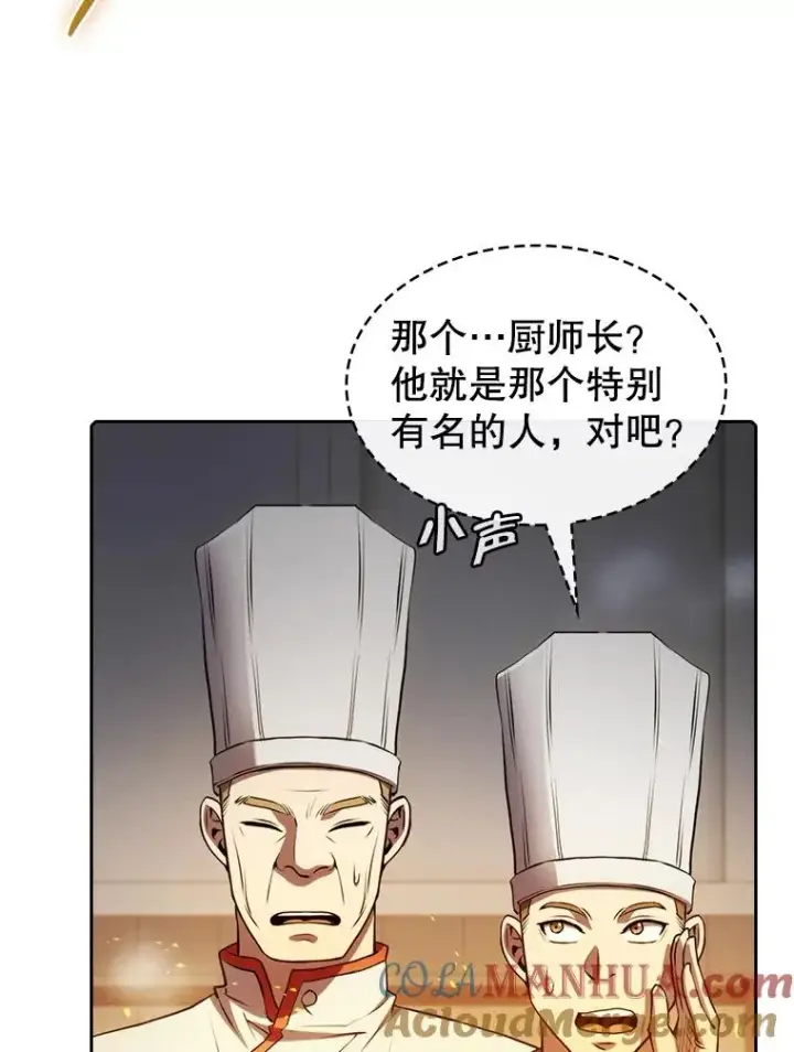 漫画《从地狱归来的圣座》114.董事晚宴第113张图