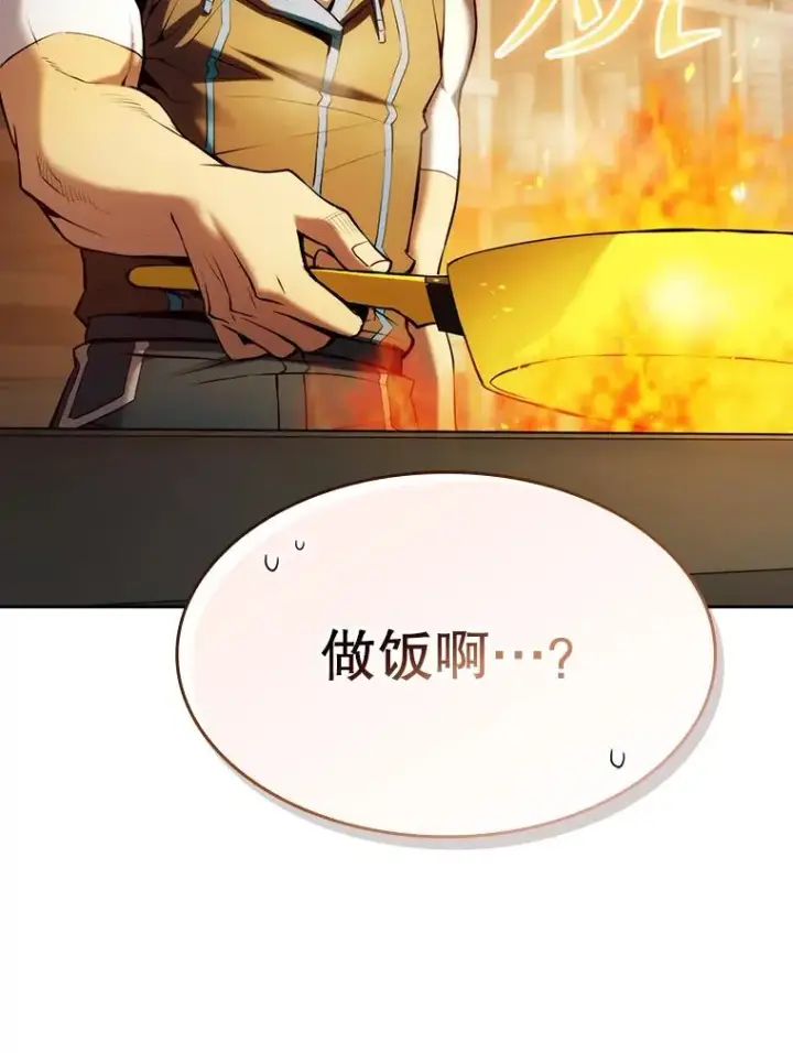 漫画《从地狱归来的圣座》114.董事晚宴第116张图