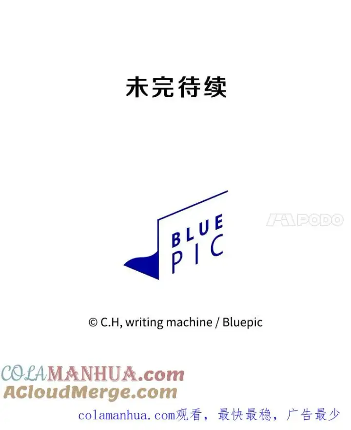 漫画《从地狱归来的圣座》114.董事晚宴第117张图