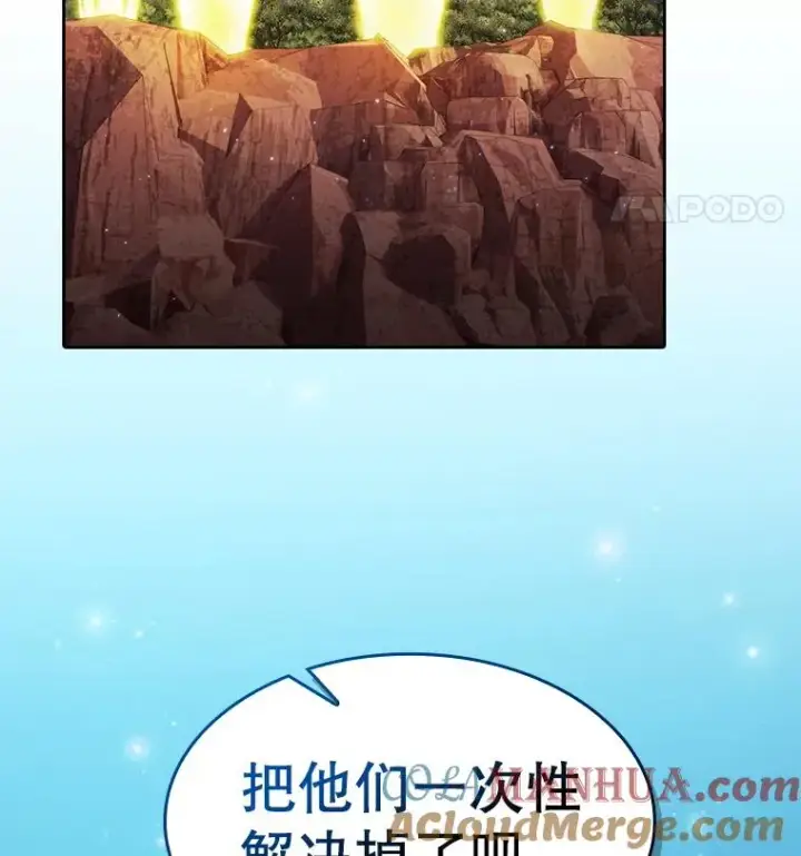 漫画《从地狱归来的圣座》114.董事晚宴第17张图