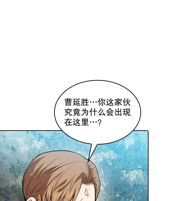 漫画《从地狱归来的圣座》114.董事晚宴第22张图