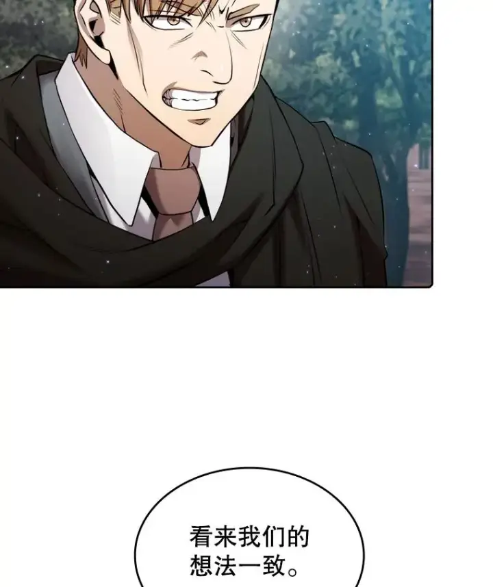 漫画《从地狱归来的圣座》114.董事晚宴第23张图