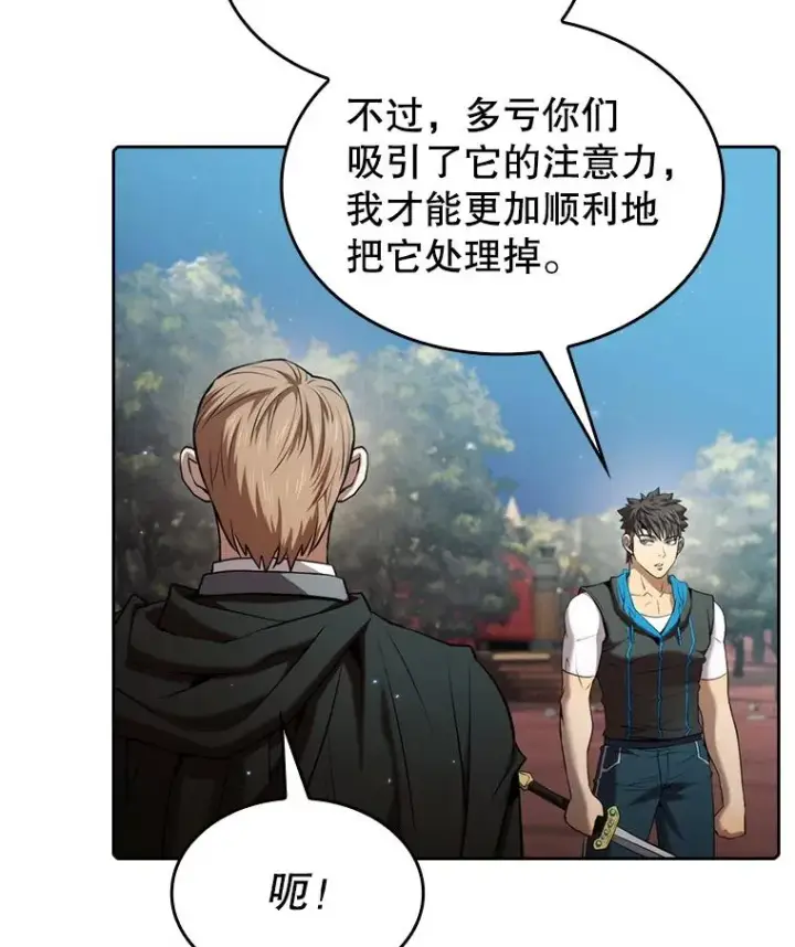 漫画《从地狱归来的圣座》114.董事晚宴第24张图