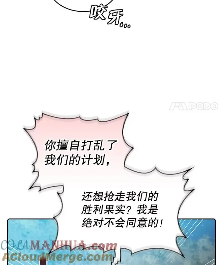 漫画《从地狱归来的圣座》114.董事晚宴第25张图