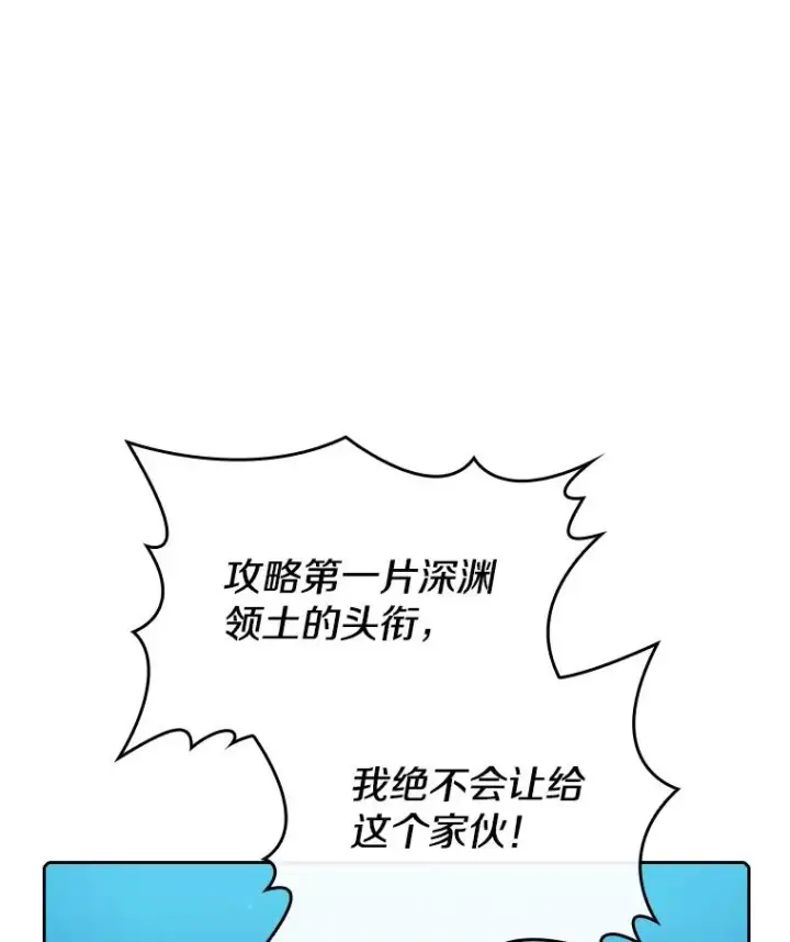 漫画《从地狱归来的圣座》114.董事晚宴第28张图