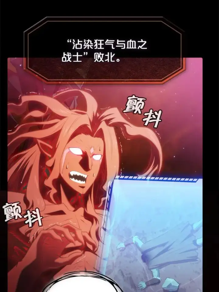 漫画《从地狱归来的圣座》114.董事晚宴第3张图