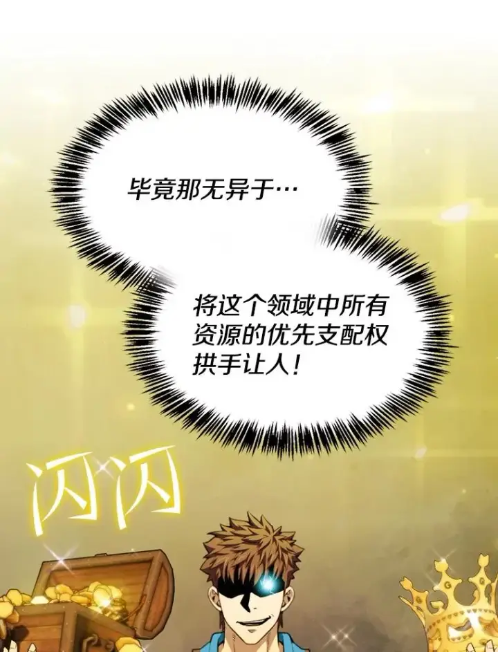 漫画《从地狱归来的圣座》114.董事晚宴第30张图