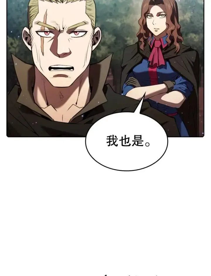 漫画《从地狱归来的圣座》114.董事晚宴第34张图