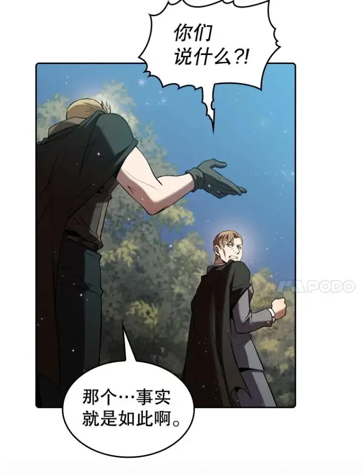 漫画《从地狱归来的圣座》114.董事晚宴第35张图