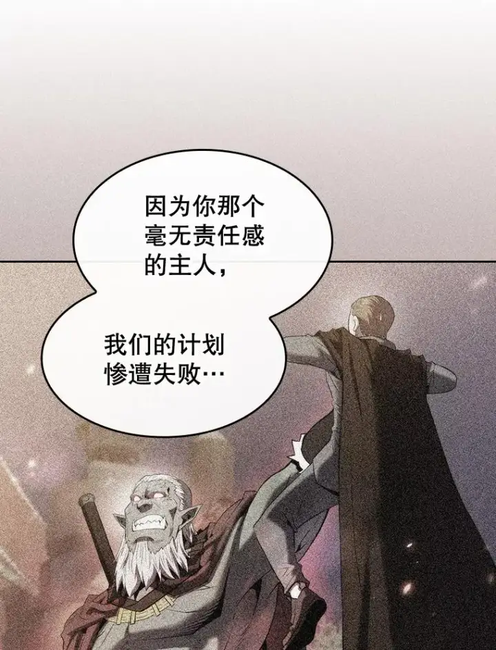 漫画《从地狱归来的圣座》114.董事晚宴第36张图