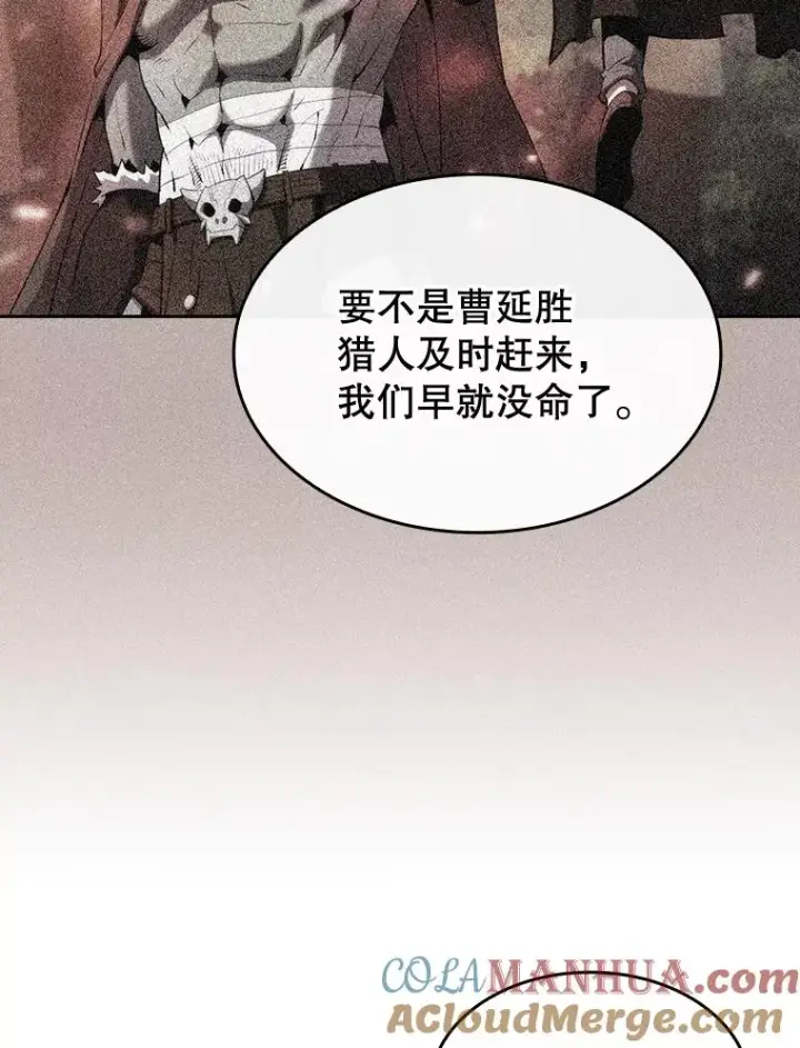 漫画《从地狱归来的圣座》114.董事晚宴第37张图