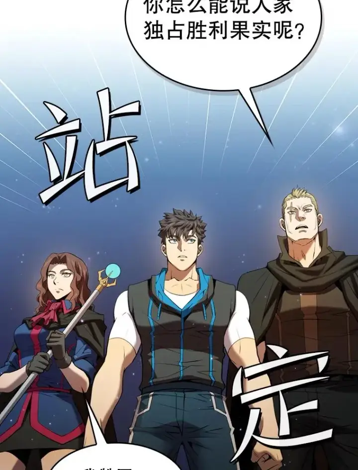 漫画《从地狱归来的圣座》114.董事晚宴第39张图