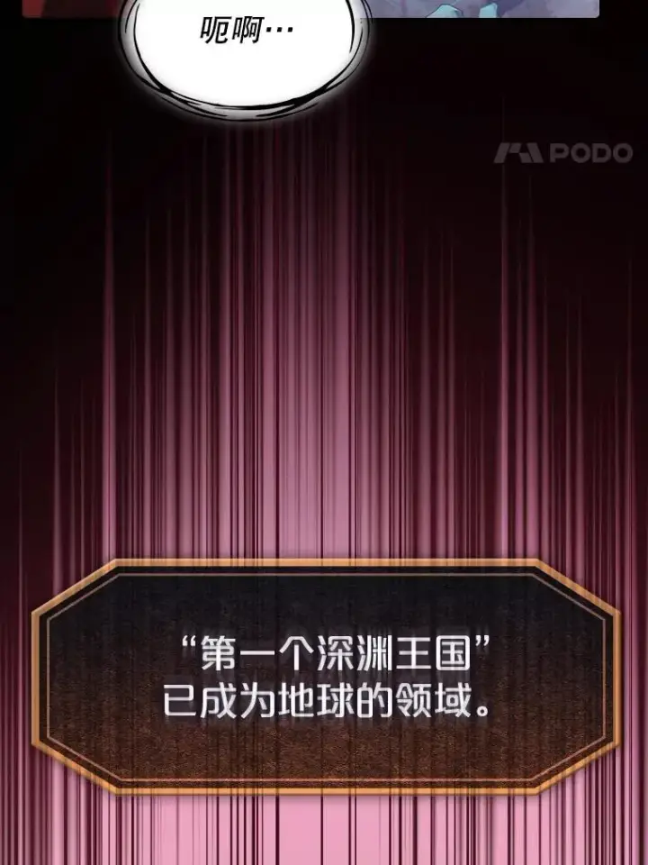 漫画《从地狱归来的圣座》114.董事晚宴第4张图