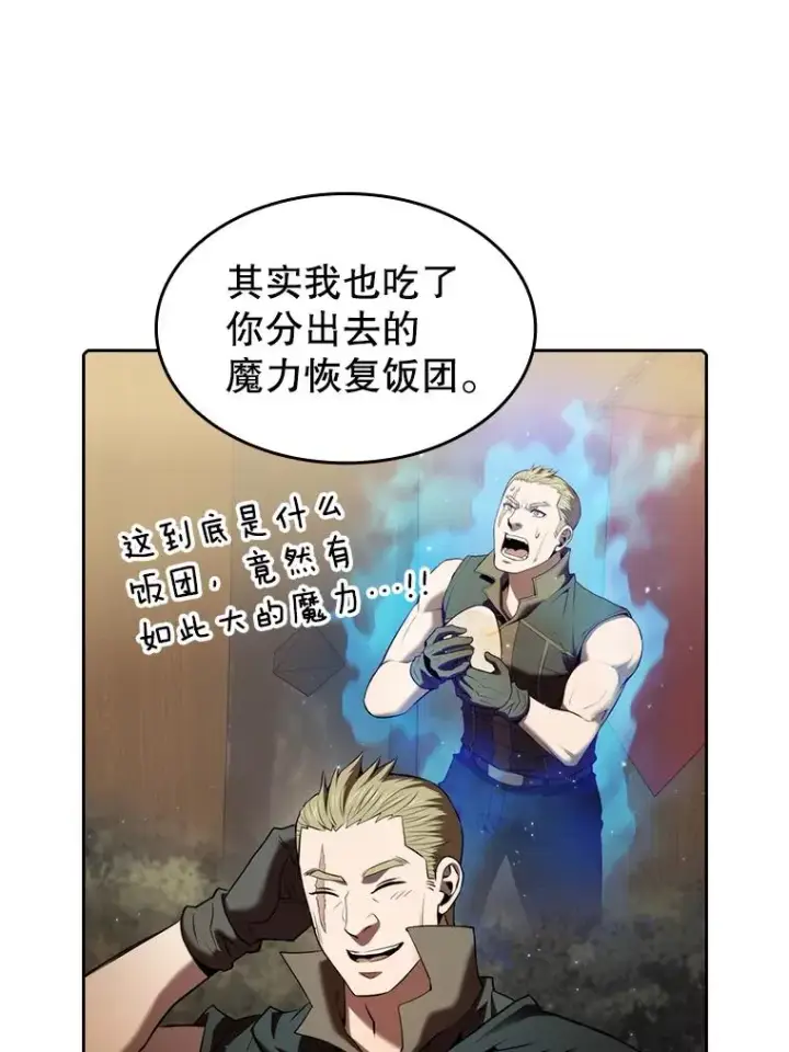 漫画《从地狱归来的圣座》114.董事晚宴第44张图