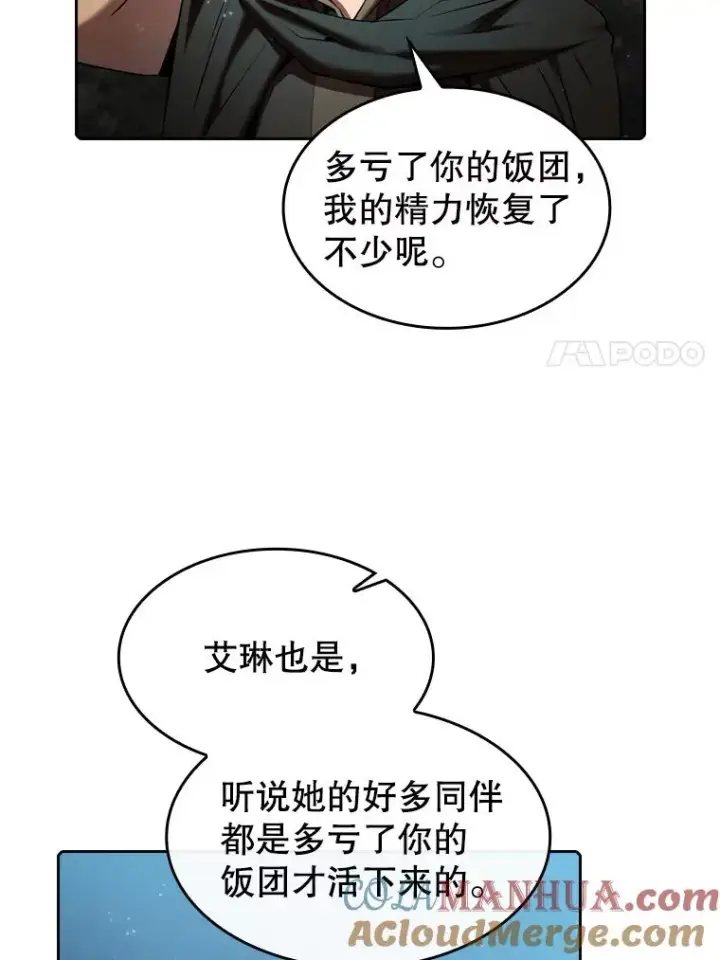 漫画《从地狱归来的圣座》114.董事晚宴第45张图