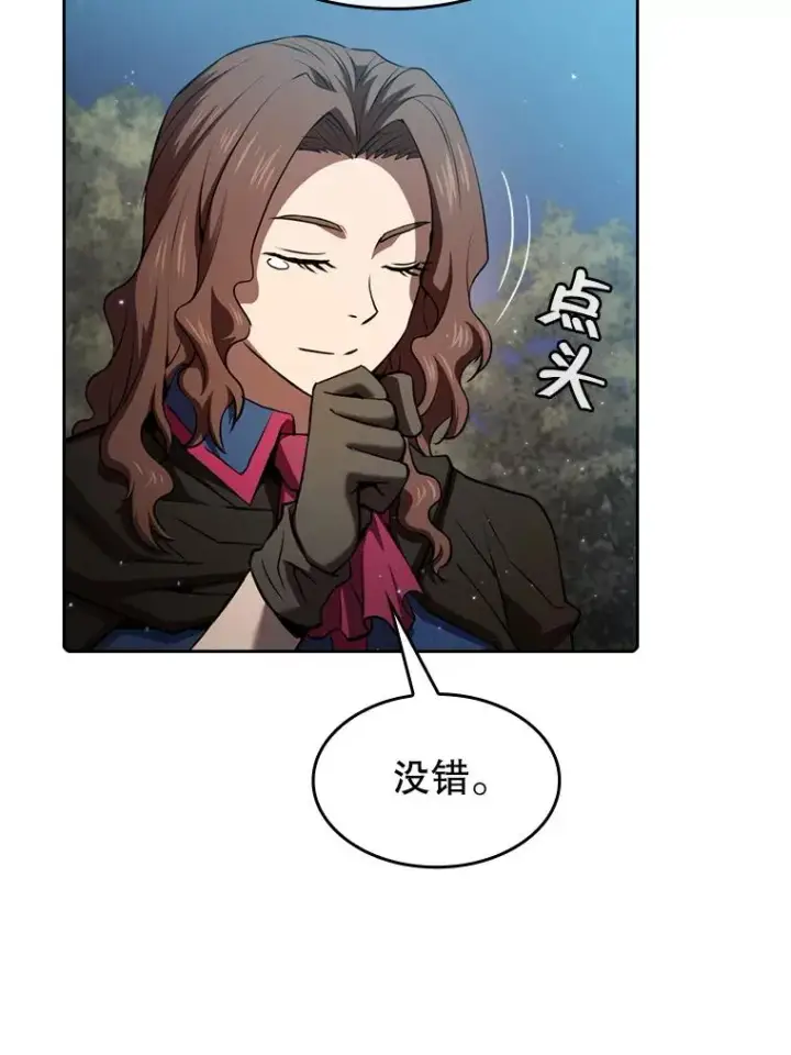 漫画《从地狱归来的圣座》114.董事晚宴第46张图